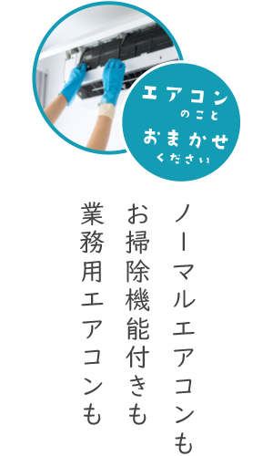 aircon_sub1 エアコンクリーニング
